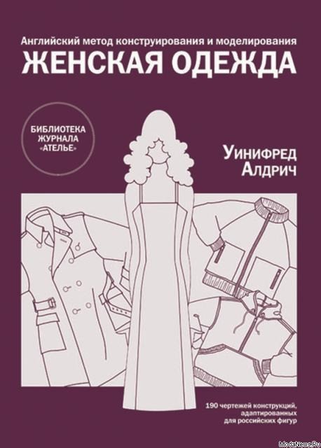 Курсовой проект по конструированию одежды